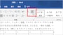 ［編集記号の表示/非表示］を選択します