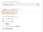 この設定画面のように、「ユーザー名」とあるときにはURLではなく@以降のアカウント名を入力する