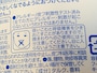 ベビーパウダーの注意表示