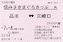 取り忘れに注意！