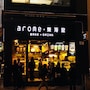 店名
