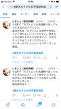 「話題」では、いいねやリツイートが多いツイートが優先的に表示される