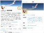(左)［変更］をタップ。(右)アイコンにあるカメラアイコンをタップ