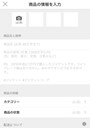 「断捨離」で得する！メルカリデビューのコツ