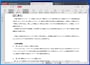 WPS PDFは「WPS Office 2」になった新たに追加されたPDF閲覧アプリです。