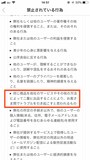 二重出品は禁止されている（メルカリの禁止されている行為より）