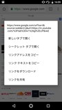 YouTube　ブラウザ　Android 　chrome