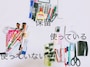 使っている、使っていない、保留の3つに分類