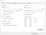 Lhaplusのアイコンをダブルクリックすると表示される設定画面