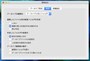 The Unarchiverの設定画面。解凍先フォルダの設定なども用意されている