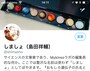 アカウント画面で一番上に表示される画像がヘッダー