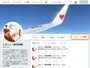 自分のアカウント画面で［プロフィールを編集］をクリック