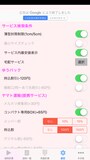 「設定」で細かい条件を決めることができる