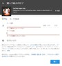 YouTube Live 購入方法　買い方