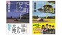 下町ロケット原作