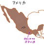 オアハカ州　オアハカ