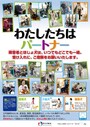 補助犬啓発ポスター