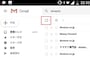 Gmail 一括　削除