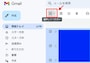 Gmail一括削除の手順1 チェックボックスをクリックする