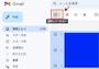 Gmail一括削除の手順1 チェックボックスをクリックする