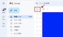PCと同様にチェックボックスをタップしてメールをすべて選択する