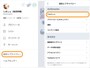 (左)［設定とプライバシー］をタップ。(右)［アカウント］をタップ