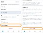 (左)［アカウントを削除］をタップ。(右)［アカウント削除］をタップ