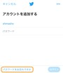 公式アプリでは［パスワードをお忘れですか］をタップ