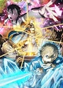 『ソードアート・オンライン　アリシゼーション』