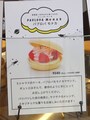 「ミシャラク 表参道」の「パブロバ モナカ」（税別540円）