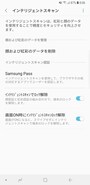 インテリジェントスキャンと指紋認証の組み合わせも可能で、どんなシチュエーションでもセキュアかつ簡単にロックを解除できます。