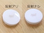 対策をしないと、光が反射する（左）,角度の調整をすることでツヤのあるパッケージでも反射せずに撮れる（右）