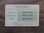 暗号化キーが印刷してあるカード（画像は一部加工済み）。SSIDも同時に確認できる。