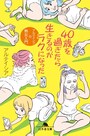 今回の回答者：アルテイシアさん