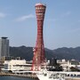 神戸ポートタワー