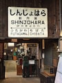 鉄道歴史館
