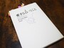 “愛の本質”が分かる一冊！