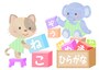 ひらがな練習は楽しむことが大事