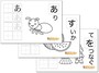 ぬりえのもり ひらがなおけいこぬりえ
