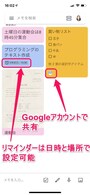 リマインダーを設定したり家族で共有するなどシンプルな機能がお役立ち