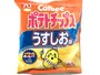 カルビーポテトチップス。2020年パッケージ