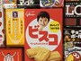 ロングセラーお菓子のパッケージたち