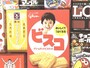 ロングセラーお菓子のパッケージたち