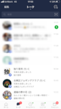オープンチャット,LINE,チャットルーム