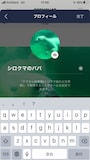 オープンチャット,LINE,チャットルーム