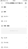 オープンチャット,LINE,チャットルーム