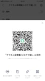 オープンチャット,LINE,チャットルーム