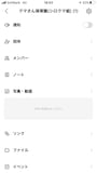 オープンチャット,LINE,チャットルーム