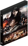 『劇場版 ATARU THE FIRST LOVE & THE LAST KILL 』