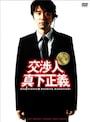 科学捜査